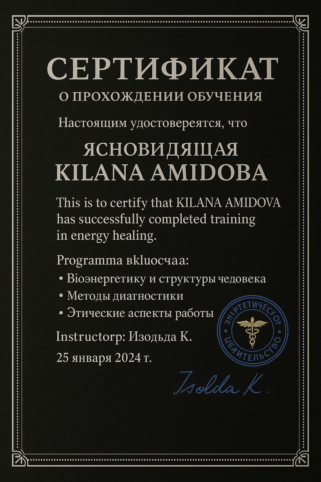 Ясновидящая Килана Амидова - гадание онлайн Алматы Ясновидящая Килана Амидова - гадание онлайн Алматы